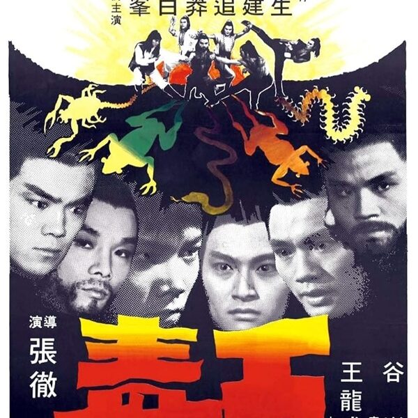 five-deadly
